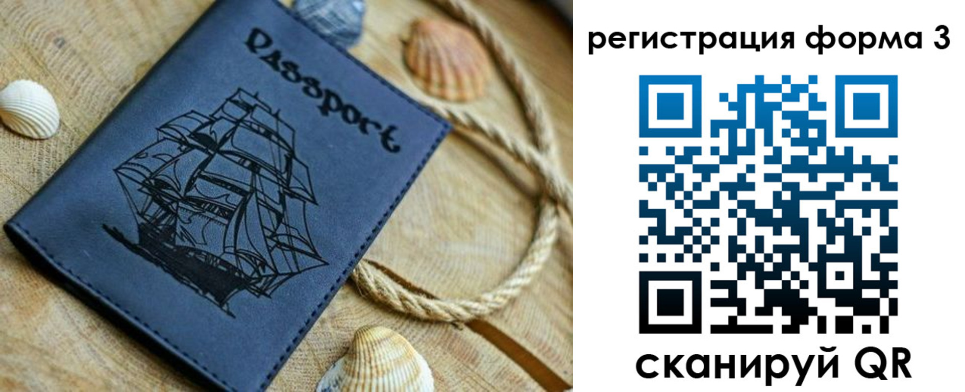 временная регистрация недорого в Вологодской области