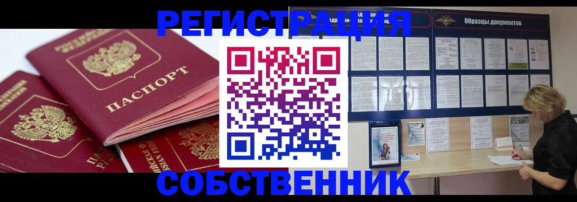 прописка паспорт в Вологодской области