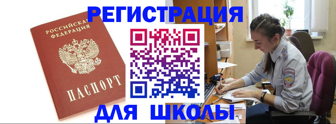 временная регистрация гарантия в Вологодской области