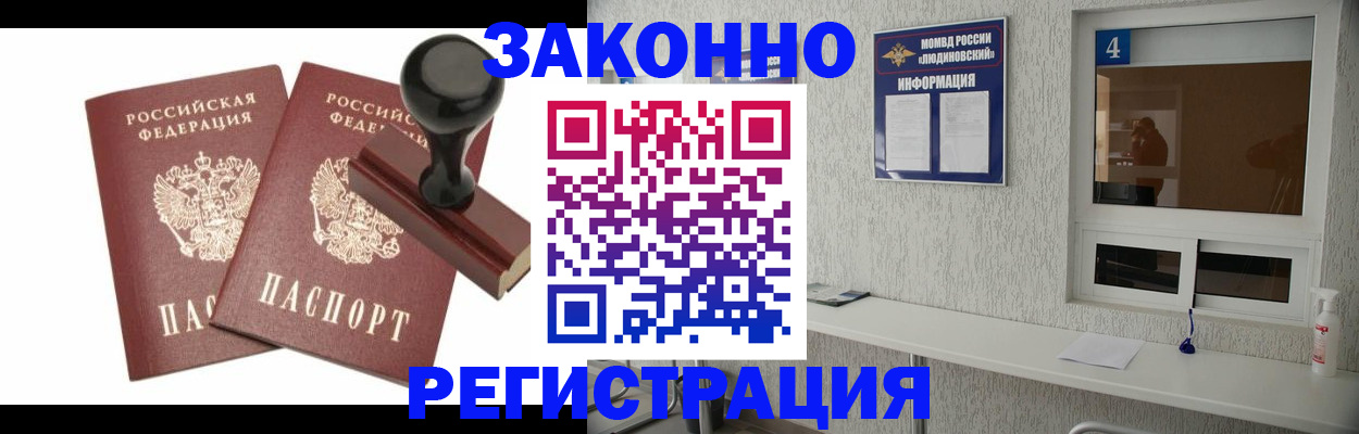временная регистрация для всех в Вологодской области