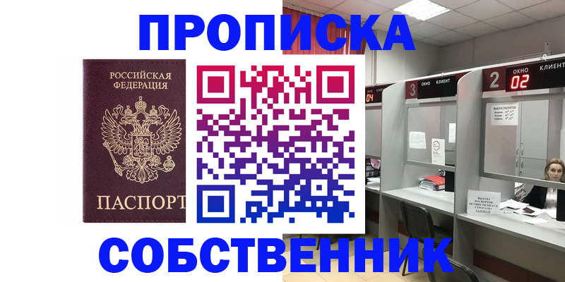 прописка для военкомата в Вологодской области