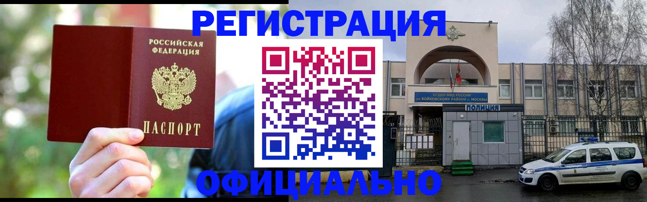 прописка гарантия в Вологодской области